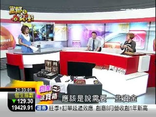 富郁向錢衝0904-2.WMV