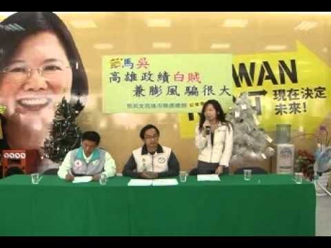 12/22[三立新聞] 3702億建設高雄 綠批馬文宣 膨風