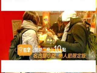 愛玩客 詹姆士 19 WMV