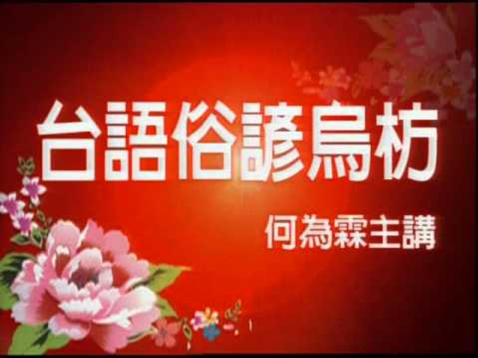 俗諺 20120210