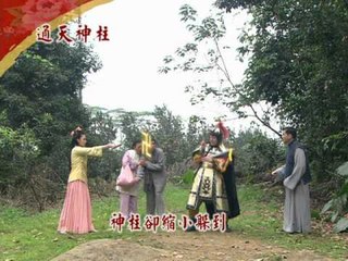 SD PROMO 擷3 戲說 通天神柱 WMV 640x480 3M