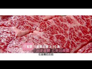愛玩客苡喬＃25有字通用版預告  WMV 640x480 3M