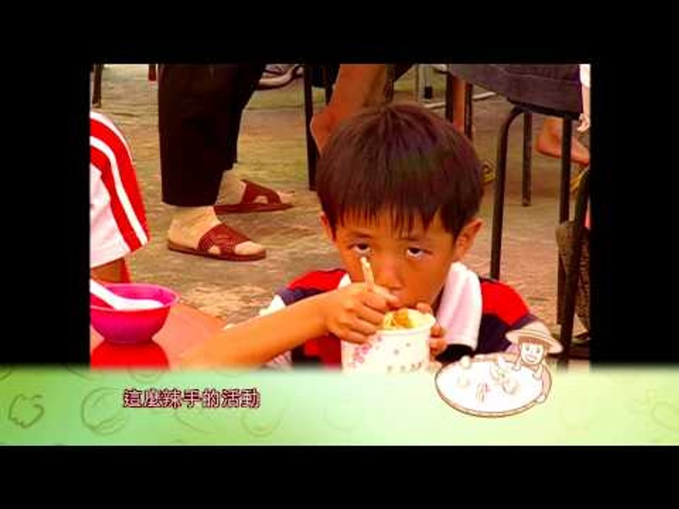 101 年【大家農來呷免錢】- 30"-MPEG-4 .mp4