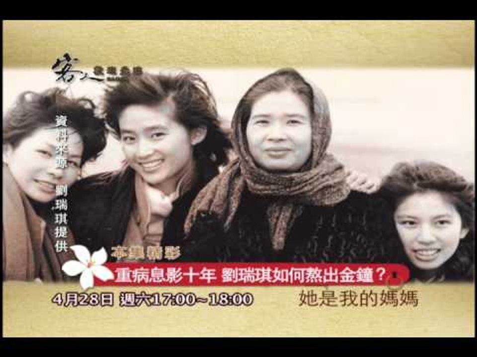 劉瑞琪promo