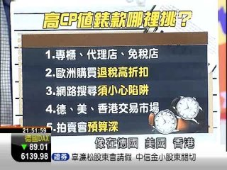 富郁向錢衝0628-3