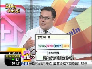 富郁向錢衝0711-2.WMV