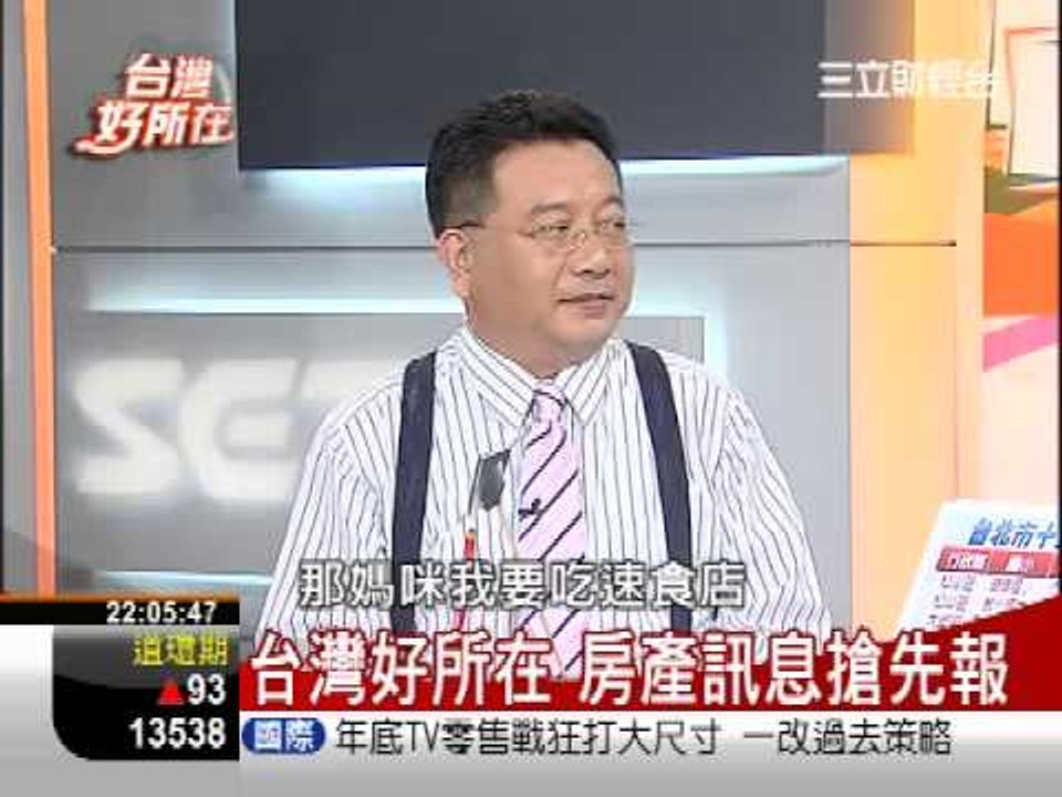 0914 台灣好所在 1