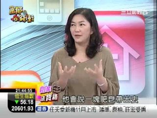 富郁向錢衝0918-3.WMV