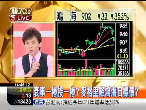 一世賺大錢20120926嘆唱 無言的結局 ?!