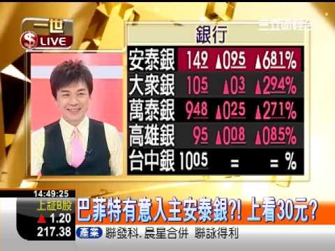 一世賺大錢20120924娶親嫁人皆喊讚!