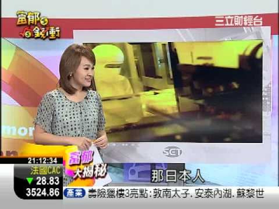 富郁向錢衝0918-1.WMV