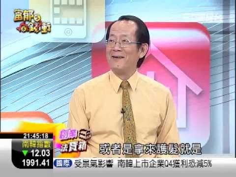 富郁向錢衝0925-3.WMV