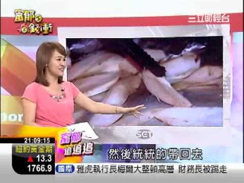 富郁向錢衝0927-1.WMV
