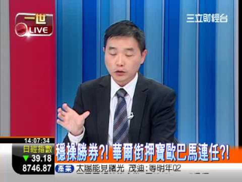 一世賺大錢20121003灑錢不手軟?!