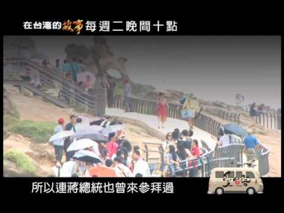 在台灣的故事＃665男身媽祖 PROMO(MXF).mov