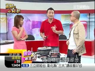 富郁向錢衝0927-2.WMV