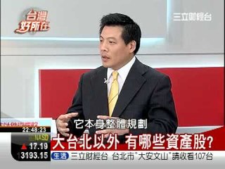 0921 台灣好所在 3