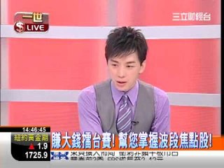 一世賺大錢20121022賺大錢擂台賽!