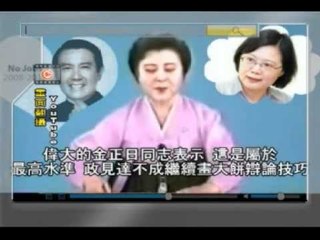 12/05[三立新聞] 總統辯論北韓也關切? 網友搞KUSO