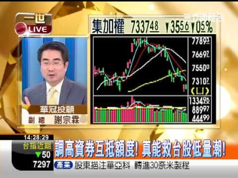 一世賺大錢20121023賺大錢早知道?