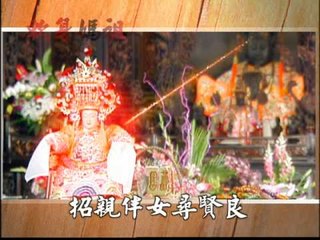 SD promo 擷6 新戲說台灣 軟身媽祖 WMV 640x480 3M