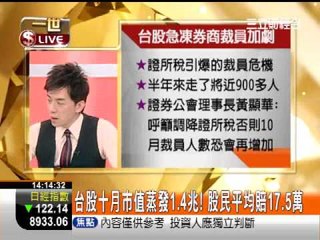 一世賺大錢20121026阿賢又怒了!!!!