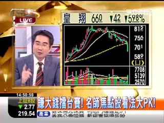 一世賺大錢20121026賺大錢擂台賽!