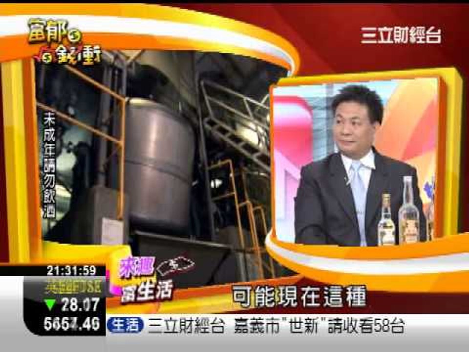富郁向錢衝0706-2.WMV