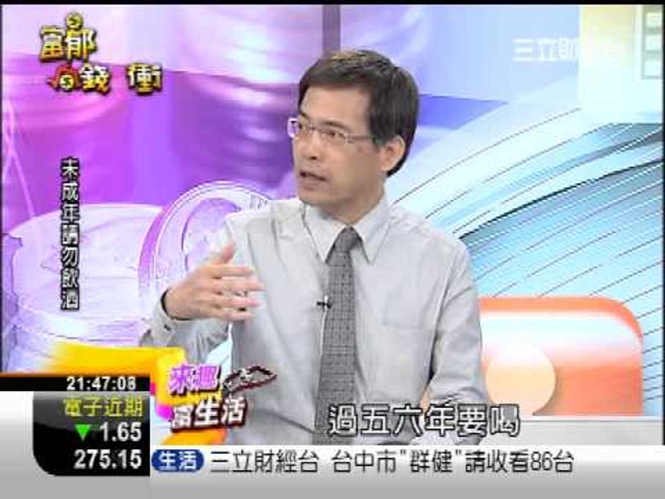富郁向錢衝0706-3.WMV