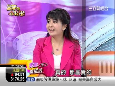 富郁向錢衝0726-3.WMV