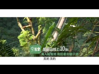 愛玩客吳鳳第46集HD有字通用版 WMV 640x480 3M