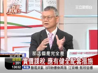 0803 台灣好所在 3