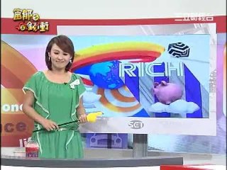 富郁向錢衝0711-1.WMV