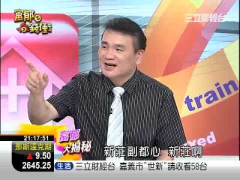 富郁向錢衝0731-1.WMV