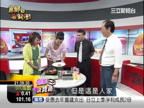 富郁向錢衝0731-2.WMV