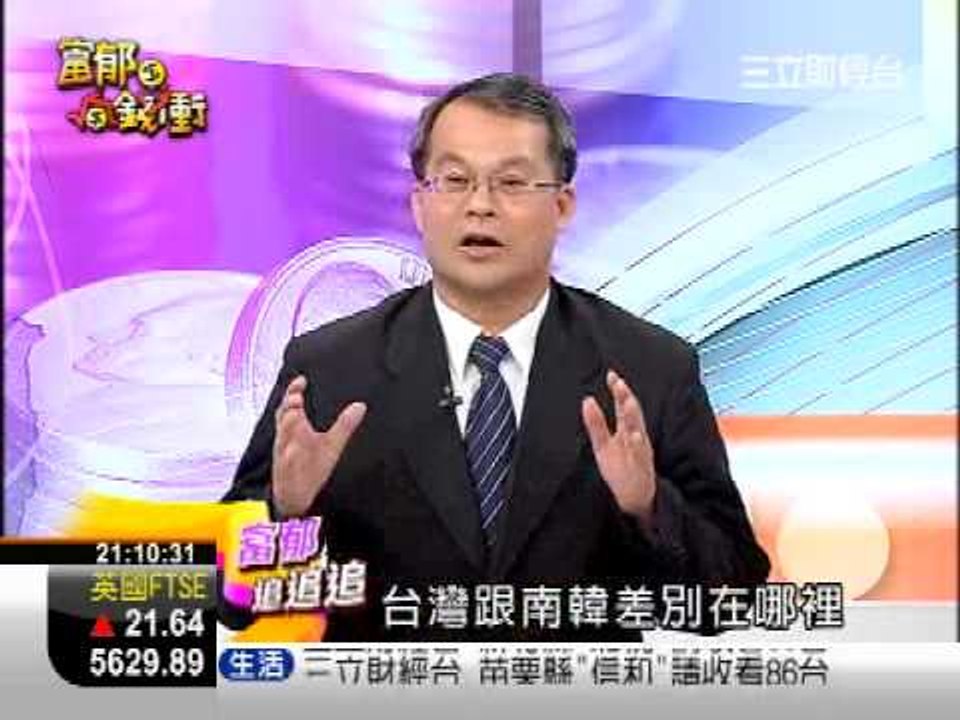 0713富郁向錢衝第15集第一段