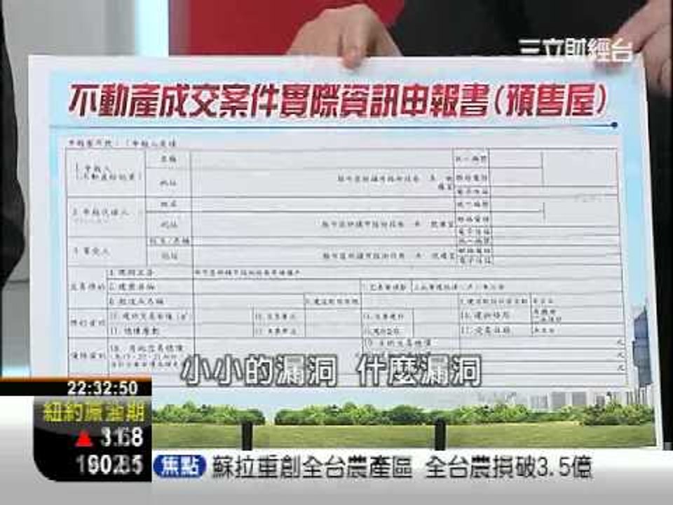 0803 台灣好所在 2