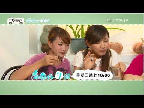 20120830 青春好7淘 『一個人的島嶼 澎湖Long Stay 』超級加碼搶先看
