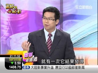 富郁向錢衝0823-1.WMV