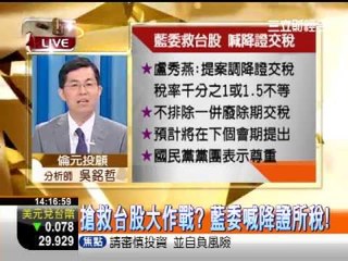 一世賺大錢20120829