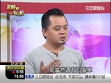 富郁向錢衝0814-2.WMV