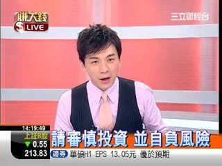 一世賺大錢20120830壽險獵地動作頻頻