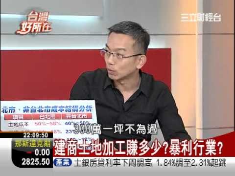 0907 台灣好所在 1