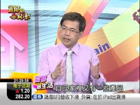 富郁向錢衝0911-2.WMV