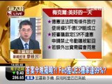 一世賺大錢20120913近平哪去了?