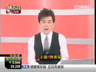 一世賺大錢20121029三大手機商獲利皆下調?