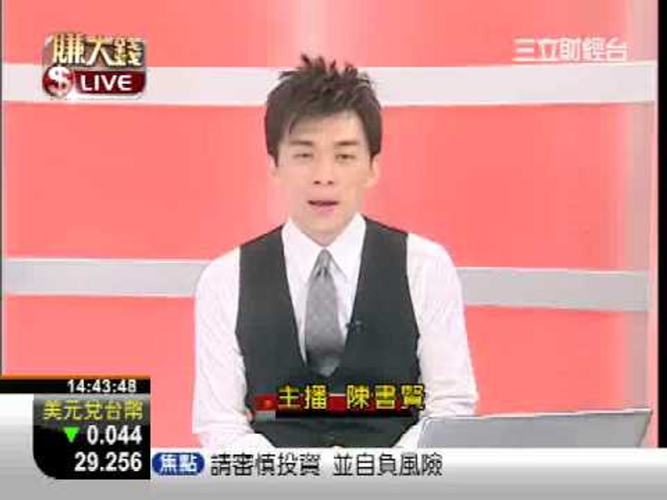 一世賺大錢20121029三大手機商獲利皆下調?