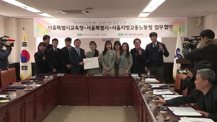 서울시·교육청·노동청 특성화고 현장 실습 안전 강화 공조 / YTN