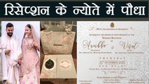 Virat Kohli और Anushka Sharma के Reception Invitation की है अनोखी शर्त | FilmiBeat