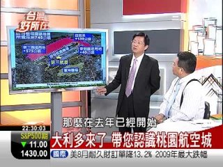 0928 台灣好所在 2